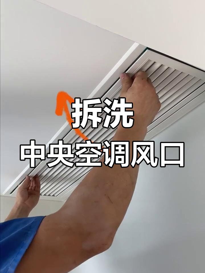 辛集空调维修|如何清理中央空调