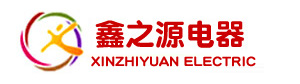 辛集市鑫之源电器商店