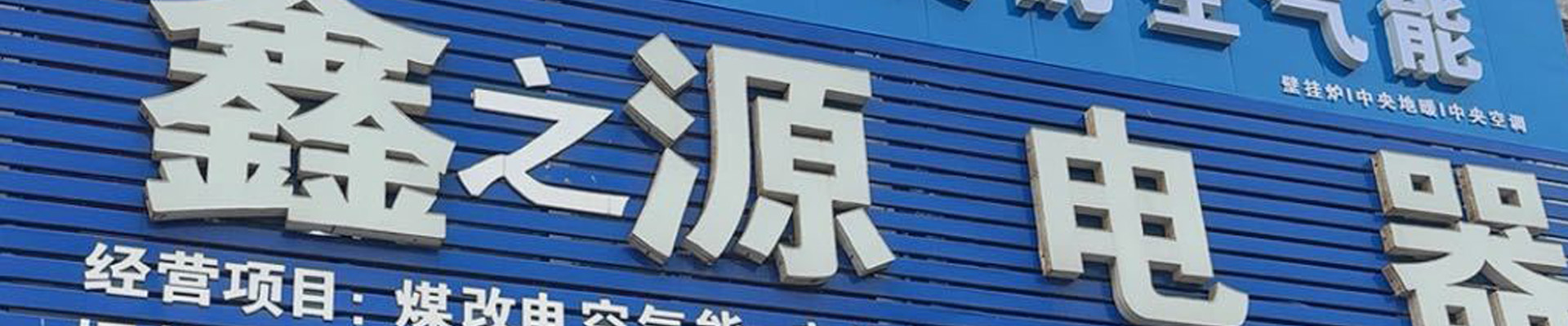 义硕建科